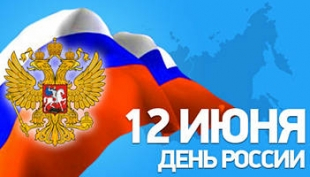 Россия! Родина! Единство! С праздником! Тульский Государственный Музей Оружия