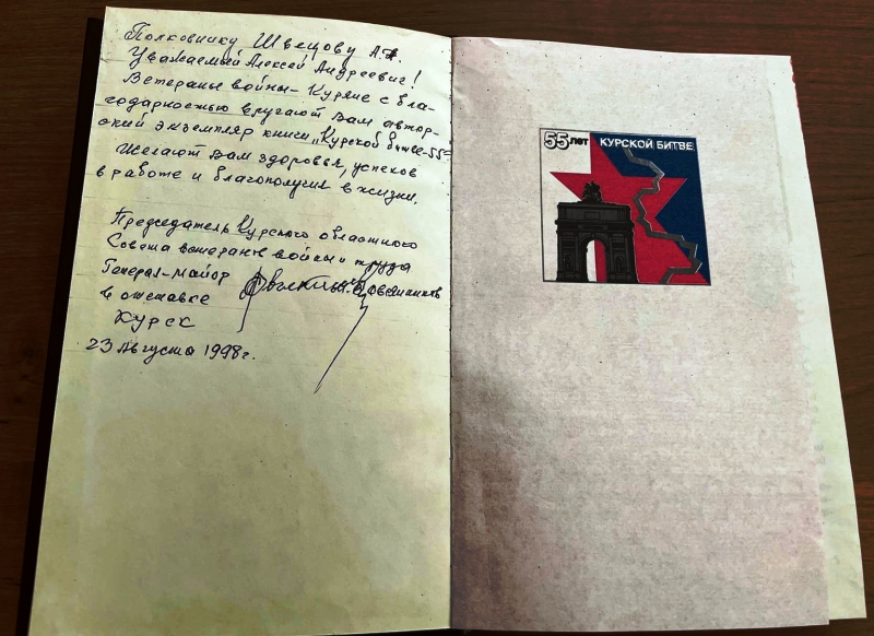 В канун празднования Дня Победы библиотечный фонд музея оружия пополнился изданиями из личной библиотеки ветерана Великой Отечественной войны Алексея Андреевича Швецова (1926–2020) Тульский Государственный Музей Оружия