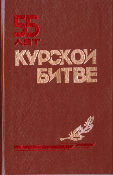 В канун празднования Дня Победы библиотечный фонд музея оружия пополнился изданиями из личной библиотеки ветерана Великой Отечественной войны Алексея Андреевича Швецова (1926–2020) Тульский Государственный Музей Оружия