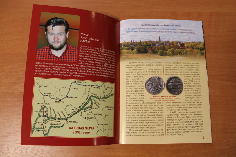 Подарок музею в Общероссийский День библиотек Тульский Государственный Музей Оружия