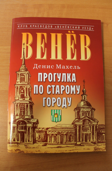 Подарок музею в Общероссийский День библиотек Тульский Государственный Музей Оружия