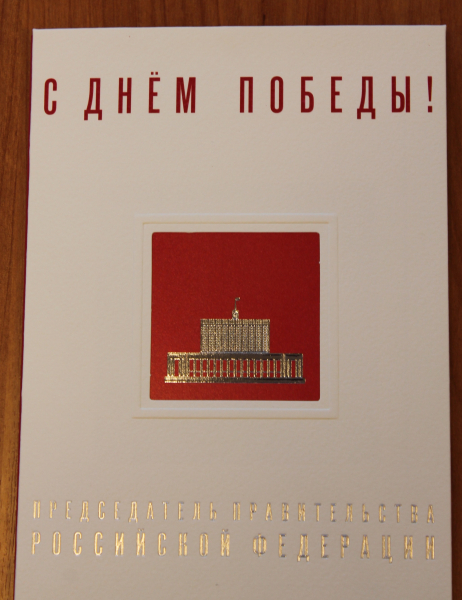 «Мы должны сделать всё, чтобы быть достойными подвига поколения победителей».Председатель Правительства РФ Д.А.Медведев. Тульский Государственный Музей Оружия