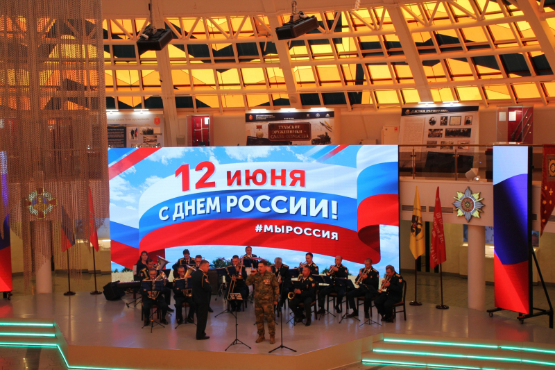 В День России в Зале Славы российского оружия состоялось праздничная концертная программа «Вперед, Россия!» Тульский Государственный Музей Оружия