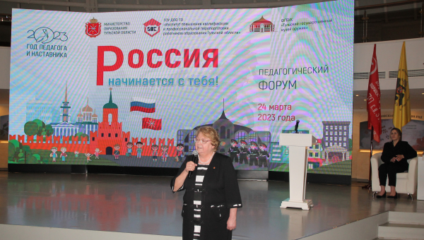 В Тульском государственном музее оружия состоялся областной педагогический форум «Россия начинается с тебя!», посвященный развитию системы патриотического воспитания и Году педагога и наставн Тульский Государственный Музей Оружия