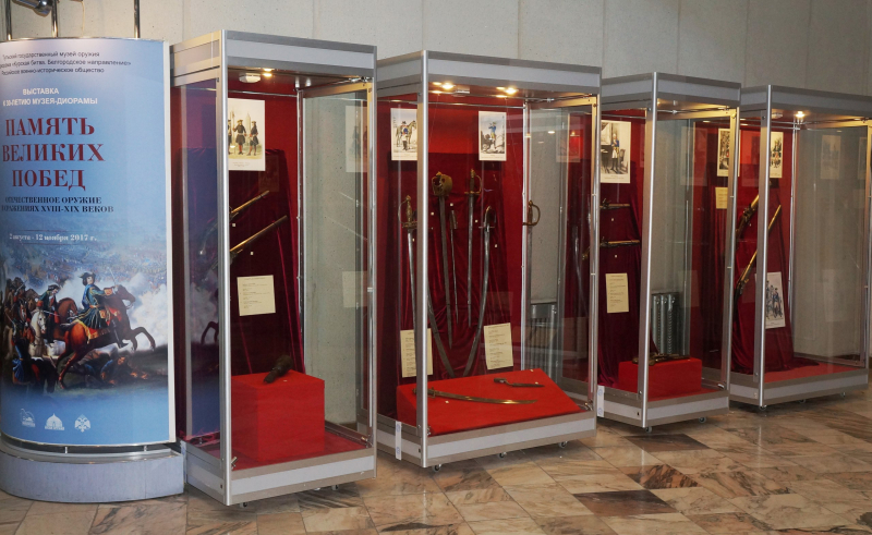 Выставка музея оружия «Память великих побед. Российское оружие в сражениях XVIII – XIX вв». Впервые в Белгороде! Тульский Государственный Музей Оружия