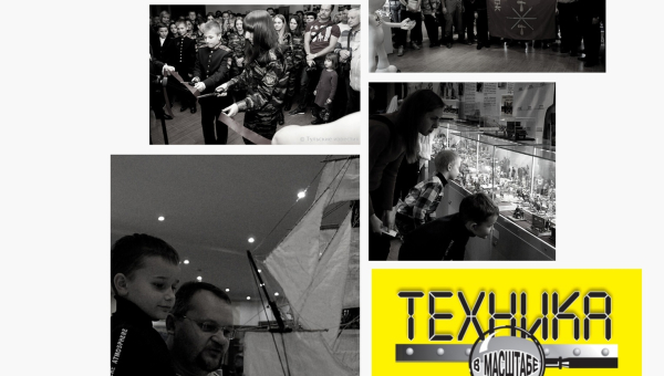 Дорогие друзья! С 16 октября в Тульском музее оружия начинает работу XV, юбилейная, выставка «Техника в масштабе» с уникальной экспозицией миниатюрных моделей техники разных эпох Тульский Государственный Музей Оружия