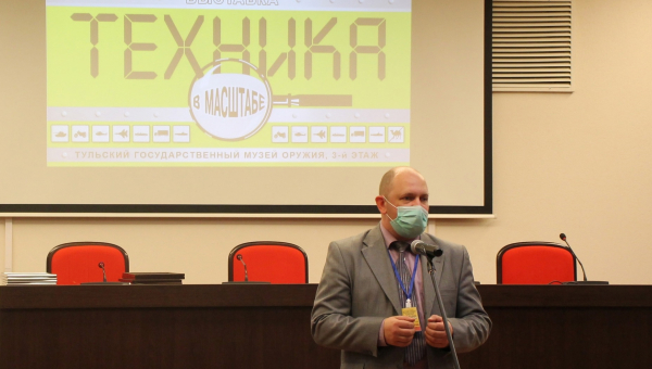 16 октября в Тульском музее оружия открылась XV, юбилейная, выставка «Техника в масштабе» с уникальной экспозицией миниатюрных моделей техники разных эпох Тульский Государственный Музей Оружия
