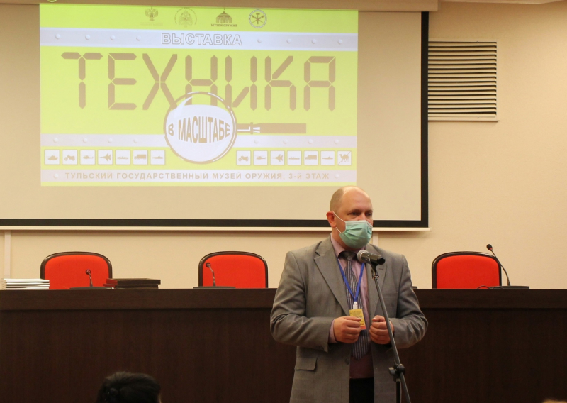 16 октября в Тульском музее оружия открылась XV, юбилейная, выставка «Техника в масштабе» с уникальной экспозицией миниатюрных моделей техники разных эпох Тульский Государственный Музей Оружия