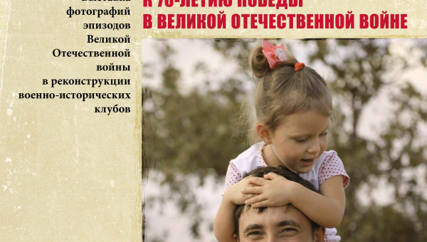 Мы сильны памятью! 70-летию Великой Победы посвящается… Тульский Государственный Музей Оружия