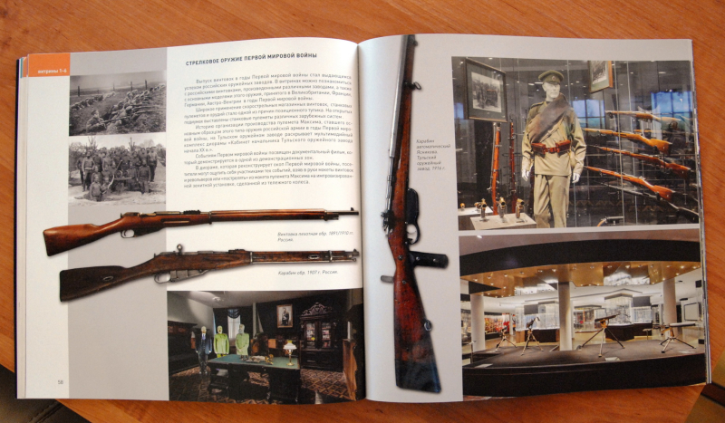 Спешите! Новый уникальный альбом «Тульский государственный музей оружия» уже в продаже! Тульский Государственный Музей Оружия