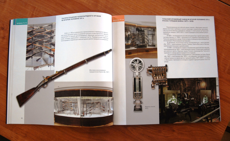 Спешите! Новый уникальный альбом «Тульский государственный музей оружия» уже в продаже! Тульский Государственный Музей Оружия