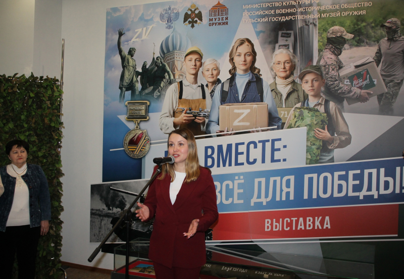«Мы вместе: всё для Победы!» Тульский Государственный Музей Оружия