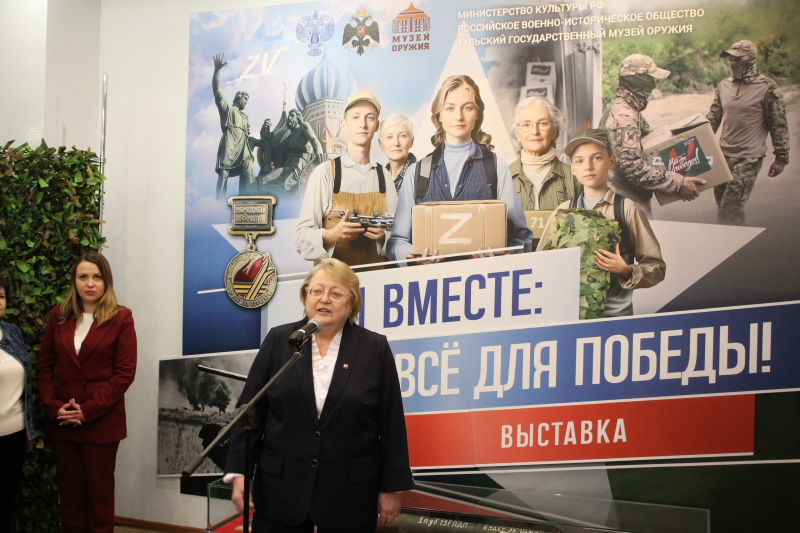 «Мы вместе: всё для Победы!» Тульский Государственный Музей Оружия