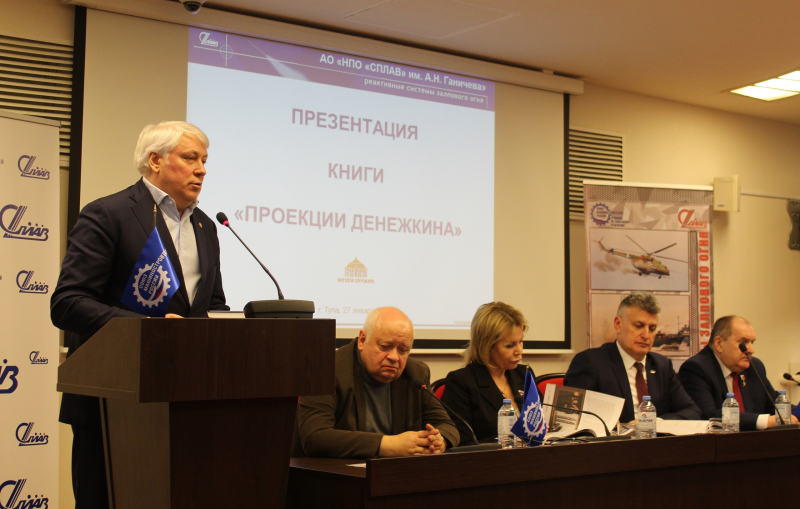 Накануне дня рождения Геннадия Алексеевича Денежкина, в Тульском музее оружия состоялись торжественные мероприятия Тульский Государственный Музей Оружия