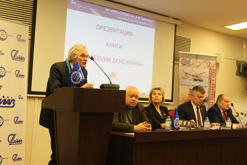 Накануне дня рождения Геннадия Алексеевича Денежкина, в Тульском музее оружия состоялись торжественные мероприятия Тульский Государственный Музей Оружия