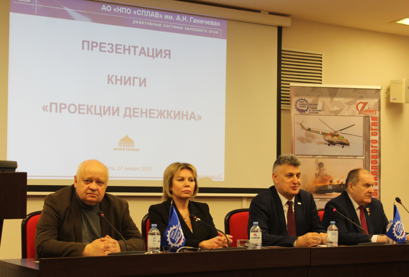 Накануне дня рождения Геннадия Алексеевича Денежкина, в Тульском музее оружия состоялись торжественные мероприятия Тульский Государственный Музей Оружия