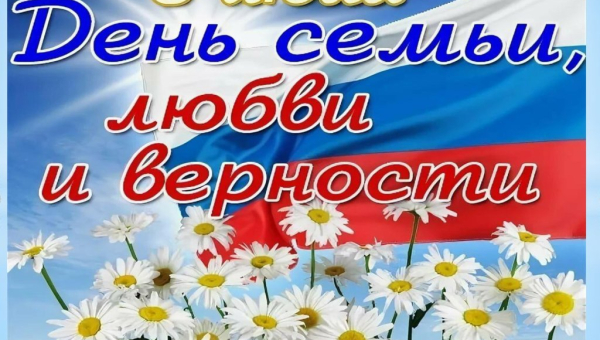 8 июля - День семьи, любви и верности! Тульский Государственный Музей Оружия