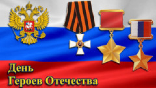 Помним Героев Отечества Тульский Государственный Музей Оружия