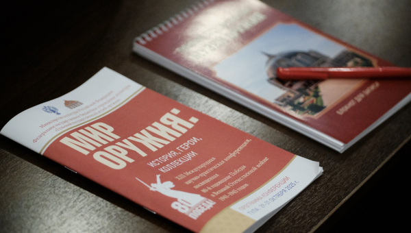 В Тульском государственном музее оружия успешно завершилась XIII Международная научно-практическая конференция «Мир оружия: история, герои, коллекции»! Тульский Государственный Музей Оружия