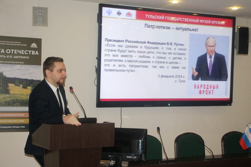 Сегодня в Тульском музее оружия состоялась лекция научного сотрудника музея В.Ю. Савинова Тульский Государственный Музей Оружия