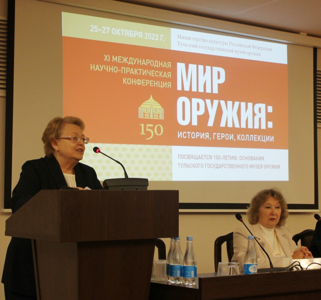 29–31 октября 2025 года в музее оружия состоится XIII Международная научно-практическая конференция «Мир оружия: история, герои, коллекции» Тульский Государственный Музей Оружия