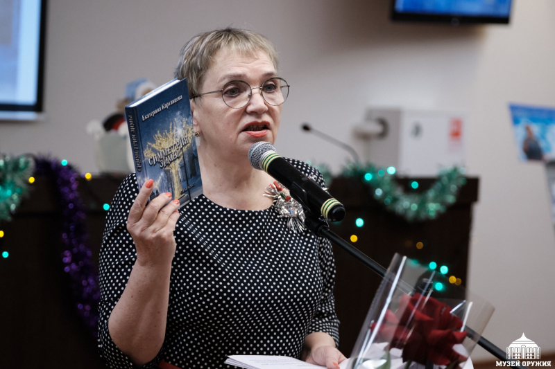 «В васильковые очи я целую Россию…»: в Тульском музее оружия состоялся душевный предновогодний музыкально-поэтический вечер талантливого тульского поэта Екатерины Картавцевой. Тульский Государственный Музей Оружия