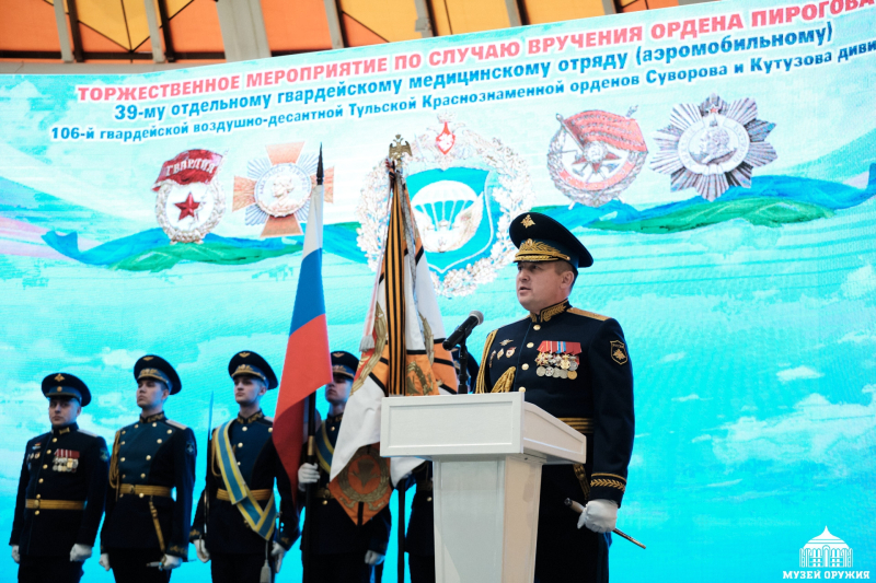 Сегодня состоялось торжественное мероприятие по случаю награждения 39-го отдельного гвардейского медицинского отряда (аэромобильного) орденом Пирогова. Тульский Государственный Музей Оружия