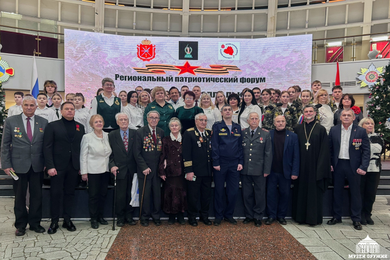 В Тульском государственном музее оружия состоялся региональный патриотический форум «Из одного металла льют медаль за бой, медаль за труд» Тульский Государственный Музей Оружия