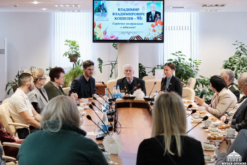 Владимиру Владимировичу Кошелеву - 95 лет! Тульский Государственный Музей Оружия