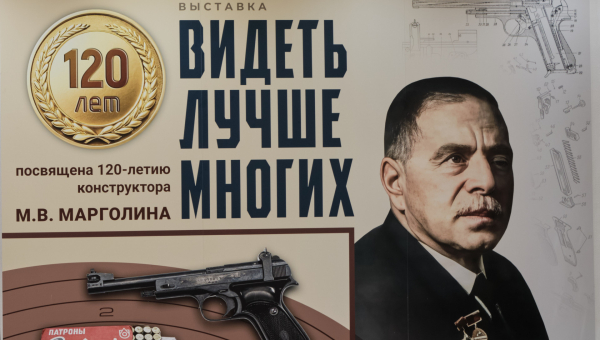 В музее оружия открылась выставка «Видеть лучше многих», посвященная 120-летию конструктора М. В. Марголина Тульский Государственный Музей Оружия