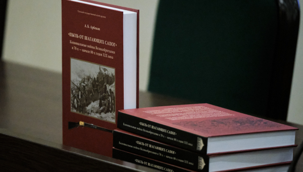 В музее оружия состоялась презентация монографии «Пыль от шагающих сапог» Тульский Государственный Музей Оружия