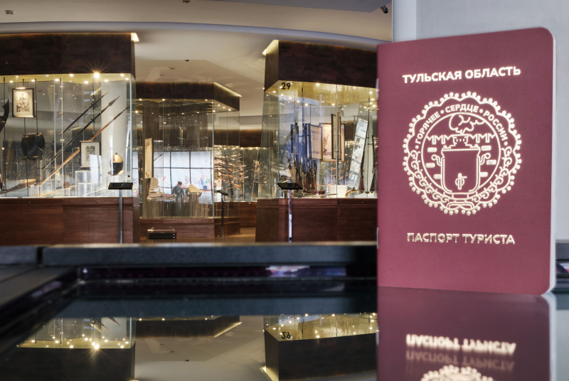 Получи паспорт туриста в Тульском музее оружия Тульский Государственный Музей Оружия