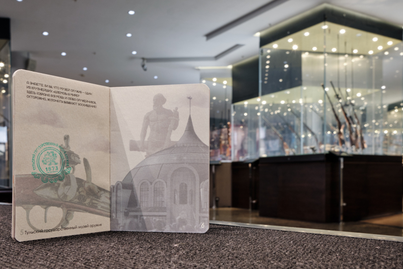 Получи паспорт туриста в Тульском музее оружия Тульский Государственный Музей Оружия