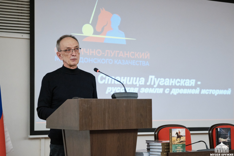 В музее оружия состоялась презентация книги А.С. Трубы и Н.А. Макарова «Казаки и кавалеристы СССР и РФ» Тульский Государственный Музей Оружия