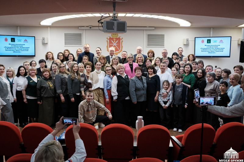 В музее оружия состоялась конференция «Сотрудничество медиаторов с Комитетом семей воинов Отечества. Опыт Тульской области» Тульский Государственный Музей Оружия