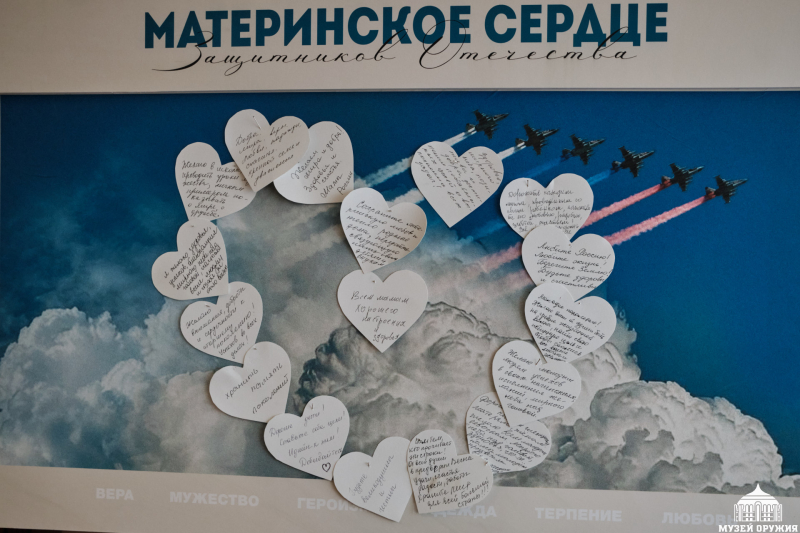 В музее оружия состоялся торжественный прием «Материнское сердце: след памяти и гордости» Тульский Государственный Музей Оружия