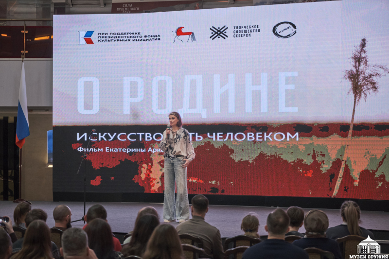 В музее оружия состоялся показ документального фильма «О Родине» Тульский Государственный Музей Оружия