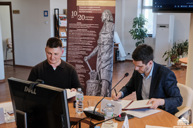 Тульский музей оружия стал коллективным членом Российского исторического общества Тульский Государственный Музей Оружия