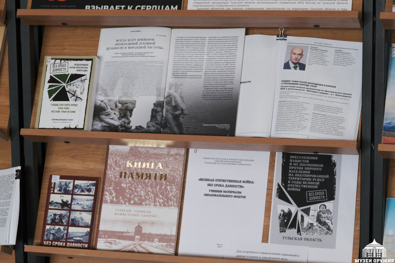 «Пепел взывает к сердцам…» Тульский Государственный Музей Оружия