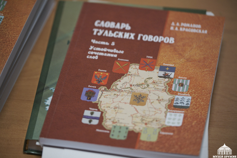 «С книгой по жизни»! Библионочь – 2026 в Тульском музее оружия Тульский Государственный Музей Оружия