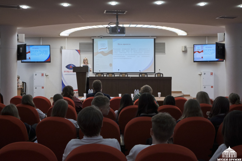 «Взгляд в будущее»! В Музее оружия состоялась научно-практическая конференция исследовательских работ Тульский Государственный Музей Оружия