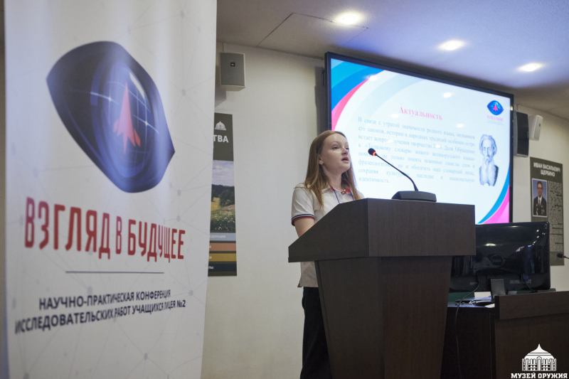 «Взгляд в будущее»! В Музее оружия состоялась научно-практическая конференция исследовательских работ Тульский Государственный Музей Оружия