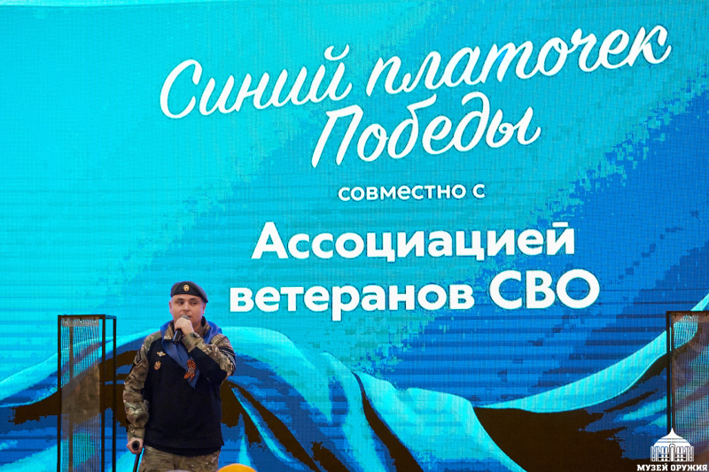 В Музее оружия состоялась всероссийская патриотическая акция «Синий платочек Победы» Тульский Государственный Музей Оружия