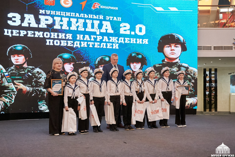 В торжественном Зале Славы Музея оружия прошла церемония награждения победителей муниципального этапа Всероссийской военно-патриотической игры «Зарница 2.0» Тульский Государственный Музей Оружия