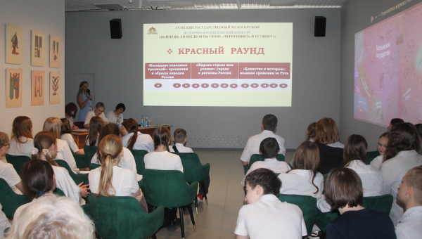 В Музее оружия прошел историко-краеведческий конкурс «Поймёшь ли предков ты своих, «вернувшись» в ту эпоху?» Тульский Государственный Музей Оружия