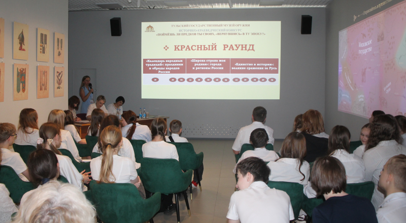 В Музее оружия прошел историко-краеведческий конкурс «Поймёшь ли предков ты своих, «вернувшись» в ту эпоху?» Тульский Государственный Музей Оружия