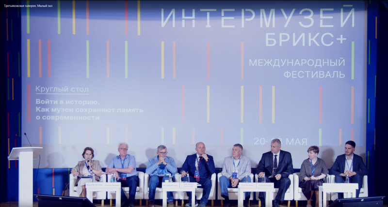 Директор Музея оружия Никита Аникин принял участие в заседании круглого стола на Международном фестивале «Интермузей Брикс+» Тульский Государственный Музей Оружия