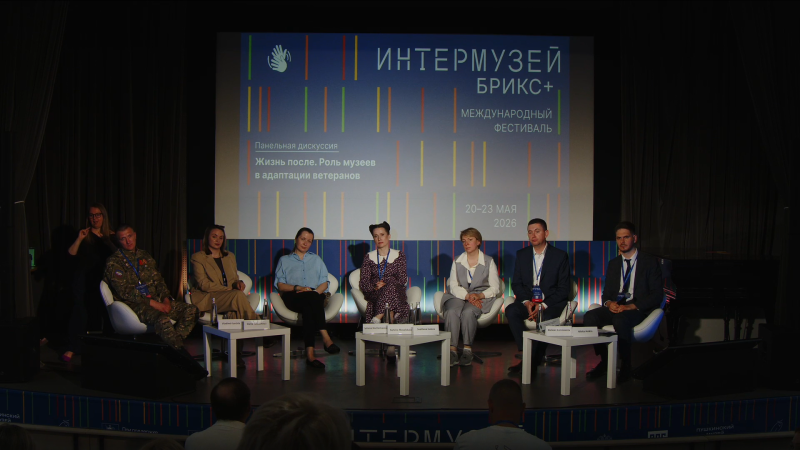 Директор Тульского музея оружия Никита Аникин выступил модератором панельной дискуссии «Жизнь после. Роль музеев в адаптации ветеранов» Тульский Государственный Музей Оружия
