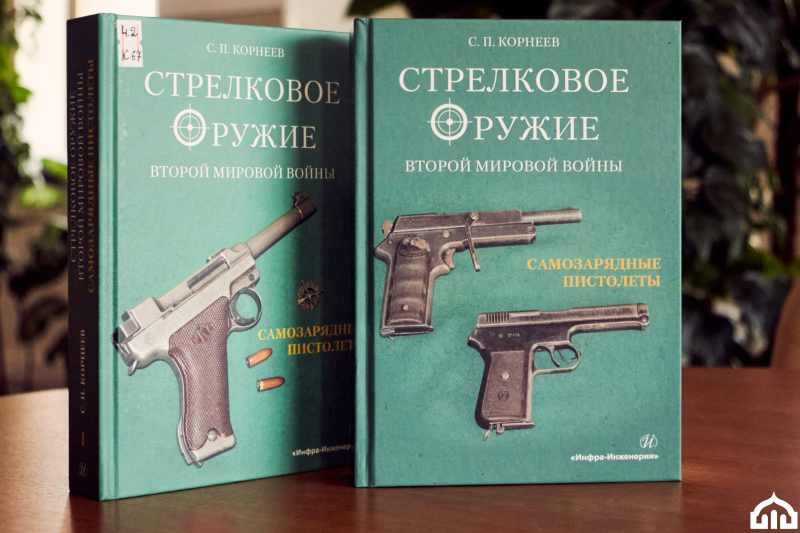 4 июля в 12.00 в Музее оружия состоится встреча с кандидатом технических наук С. П. Корнеевым Тульский Государственный Музей Оружия