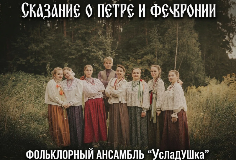 8 июля - День семьи, любви и верности! Тульский Государственный Музей Оружия